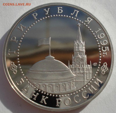 3 рубля 1995 Вена до 22:00 03.11.14 - DSC04749.JPG