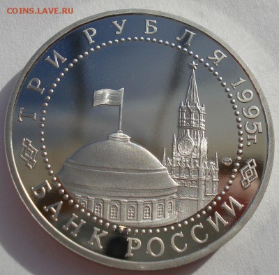 3 рубля 1995 Варшава  до 22:00 03.11.14 - DSC04810.JPG