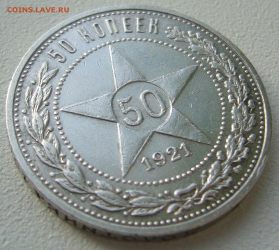 ХОРОШИЙ ПОЛТИННИК 1921 г. до 31.10-22.00.00 - P1250147.JPG