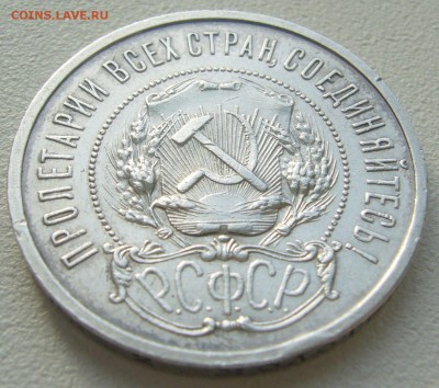 ХОРОШИЙ ПОЛТИННИК 1921 г. до 31.10-22.00.00 - P1250151.JPG