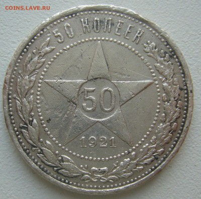 БЮДЖЕТНЫЙ  ПОЛТИННИК 1921 г. до 31.10-22.00.00 - P1240932.JPG