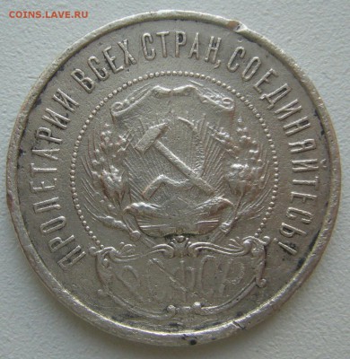 БЮДЖЕТНЫЙ  ПОЛТИННИК 1921 г. до 31.10-22.00.00 - P1240934.JPG
