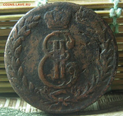 5 копеек 1772г.Сибирь.до30.10.22-30 по Мск. - IMG_3445.JPG