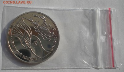 3 рубля 1992 Северный конвой до 22:00 03.11.14 - DSC04890.JPG