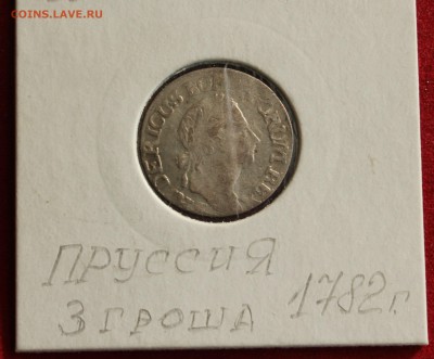 С 1 РУБЛЯ ПРУССИЯ 3 гроша 1782 г.  до 3.11.14г. в 22-00 - IMG_2078.JPG