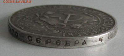 1 рубль 1922 год - $_57 (1).JPG