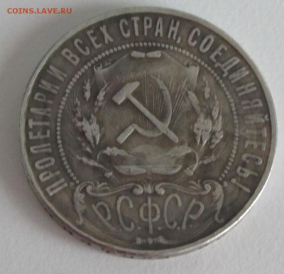 1 рубль 1922 год - $_57 (3).JPG
