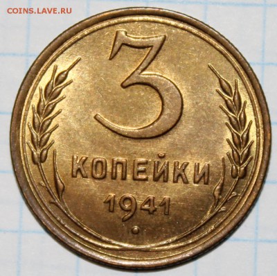 3к-1941 UNC, до 03.11.2014 до 22-00Мск - 2
