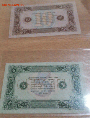 Оценка 100 руб 1923 Образец - 10 и 5