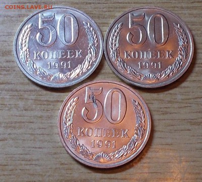 50 копеек 1967 наборная и 17шт блеск до 3.11.2014 в 22-00мск - DSCN0331 [1024x768].JPG
