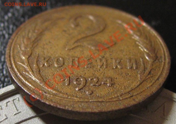 08 в 21-00 по МСК) - 2kop1924-gurt-2
