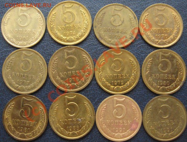 ПЯТАКИ СССР 1961-1991(не все)-12шт. до 28.04.2010 в 22.00мск - IMG_7306.JPG