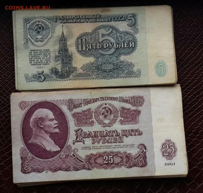 5 рублей и 25 руб  ( 50 шт )  с 200 рублей . - 20141028_155553-1