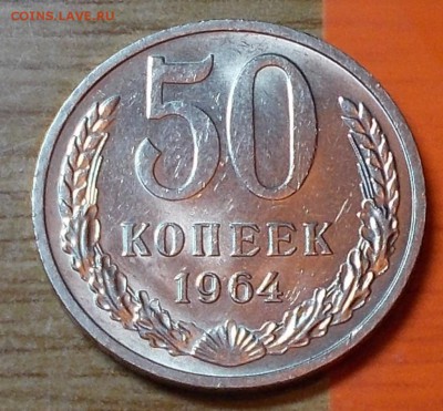 50 копеек 1975 наборная и 17шт блеск до 3.11.2014 в 22-00мск - DSCN0205 [1024x768].JPG