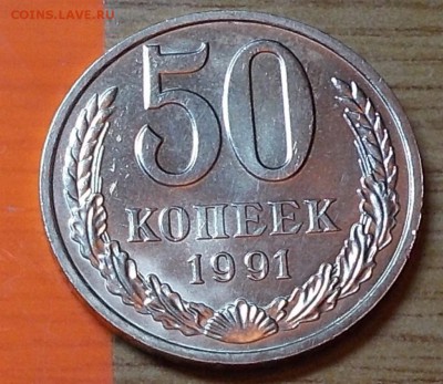50 копеек 1975 наборная и 17шт блеск до 3.11.2014 в 22-00мск - DSCN0228 [1024x768].JPG