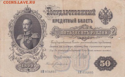 50 руб 1899 шипов до 29.10.14 22.00мск - 2057974