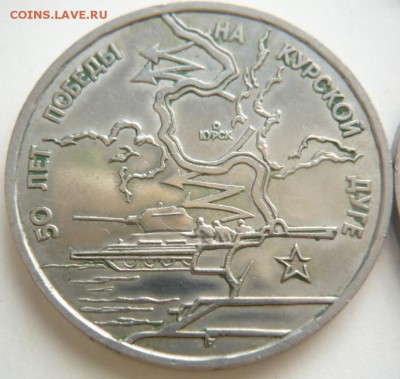 "Убитый" пруф, ац. 3 руб. Севастополь, Курск 01.11.14 г, мск - P1300291.JPG