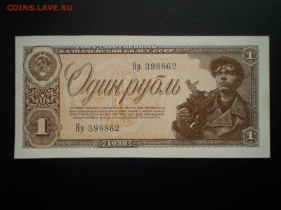 1 рубль 1938 aUNC с рубля до 2.11.14 г 22.00 мск - P1010310.JPG