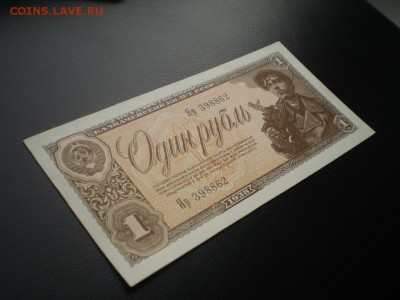 1 рубль 1938 aUNC с рубля до 2.11.14 г 22.00 мск - P1010311.JPG