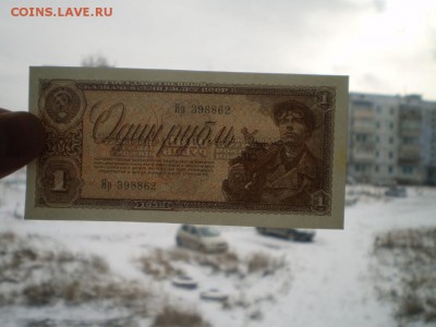 1 рубль 1938 aUNC с рубля до 2.11.14 г 22.00 мск - P1010314.JPG