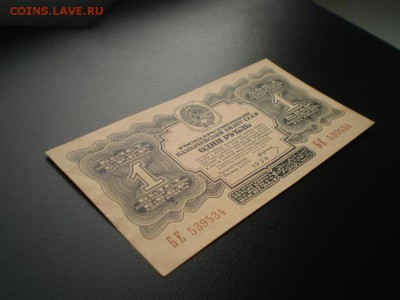 1 рубль 1934 aUNC с рубля до 2.11.14 г. 22.00 мск - P1010317.JPG