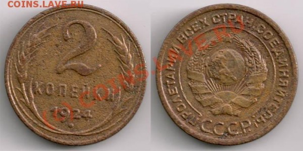 08 в 21-00 по МСК) - 2kop1924-glad-2