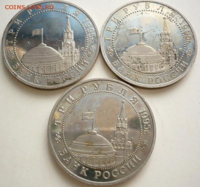 "Убитый" пруф 1995г. Эльба, Берлин, Кап. Герм. 01.11.14 г. - P1300261.JPG