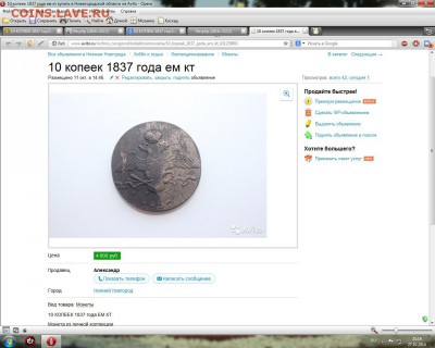 1 рубль 1844г. СПБ КБ    на оценку! - 10 коп 1837