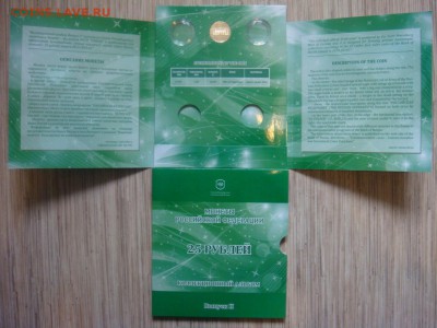 БУКЛЕТЫ СОЧИ спмд вып2 на цв. факел, талисманы, горы - DSC06794 (1280x960)