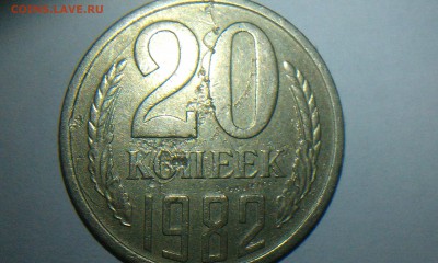 Советская ходячка , браки. - 20kop_1982