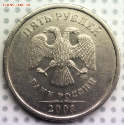 редкий шт.3 по А.С. 5руб 2008 спмд ? - 13