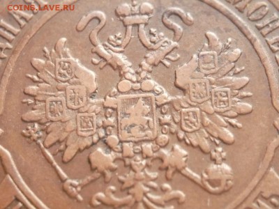 5 коп. 1870 г. ЕМ оценка. - P1300104.JPG