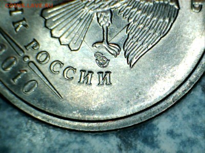 1 рубль 2010 спмд.Подскажите что за линия - 1