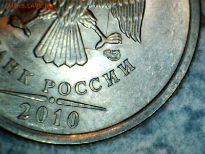 1 рубль 2010 спмд.Подскажите что за линия - 4