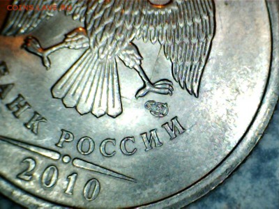1 рубль 2010 спмд.Подскажите что за линия - 5
