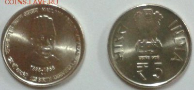 5 rupees- Maulana Abul Kalam Azad - Azad