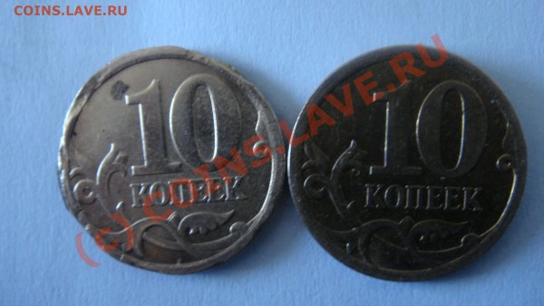 10 копеек 2006 г. Прошу посмотреть брак или фуфло?Спасибо! - DSC01679.JPG