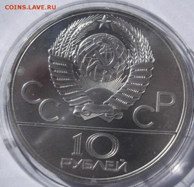 10 рублей 1980 Бокс  до 31 10 23 - 00 мск - DSCF5241