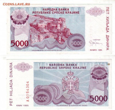 Сербская Краина 5000 динар (1993) UNC, до 1.11 @ 22:00 - 5tys