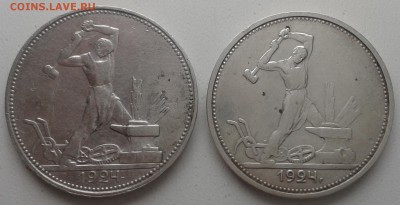 50 коп 1924 г на оценку для продажи - 20141028_204724