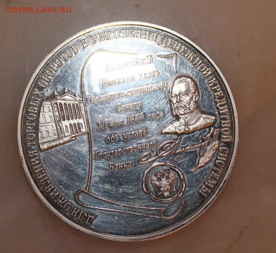 25 рублей 2000 год Оценка - IMG_2760.JPG