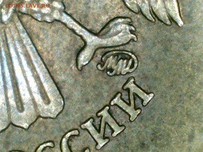 10 рублей 2010ММД помогите определить вариант. - 10р. шт...