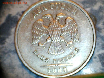 Подскажите примерную стоимость в таком состоянии.2 руб 2003 - 1