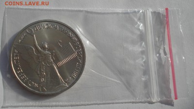 1 рубль 1992 Суверенитет АЦ до 22:00 03.11.14 - DSC04903.JPG