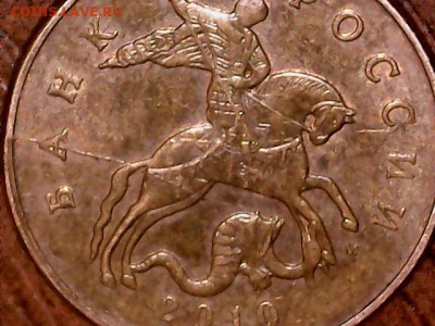 50 копеек 2010м Раскол штемпеля на оценку. - 1028-12