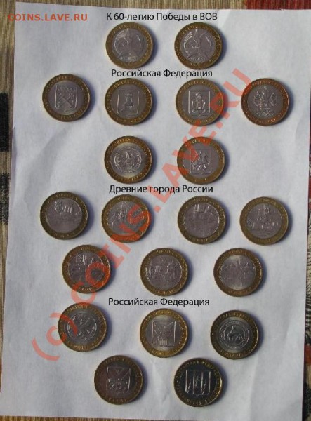 Новые листы под юбилейные монеты современной России. - Безымянный3