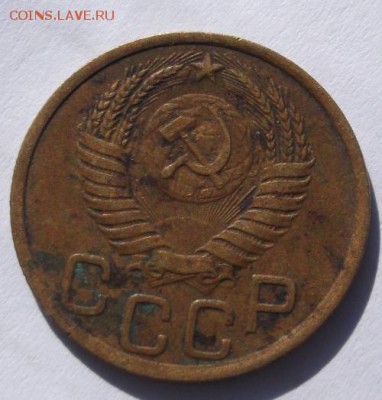 3 копейки 1951  до 31 10 23 - 00 мск - DSCF5684