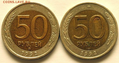 50 р. 1992 г. МД и СП до 01.11.2014 г. - 50_1
