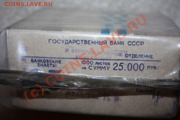 25 руб. 10.000шт. пресс или нет? - 252
