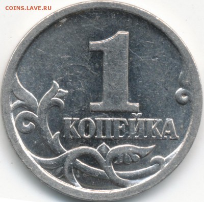 Браки на 1 копейке - IMG_0002